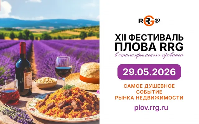Определен состав команд XII Фестиваля Плова RRG 2026!