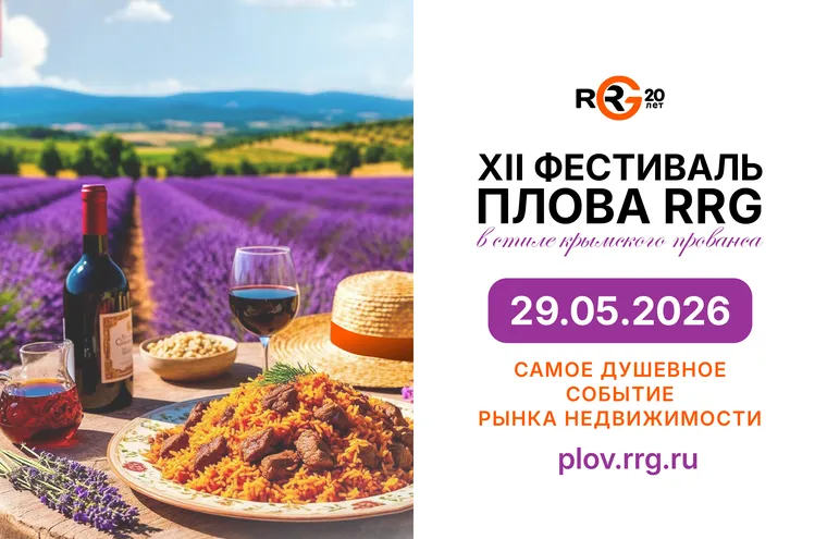 XII Фестиваль Плова RRG 29 мая 2026. Приглашаем команды и партнеров! — иллюстрация 2.1