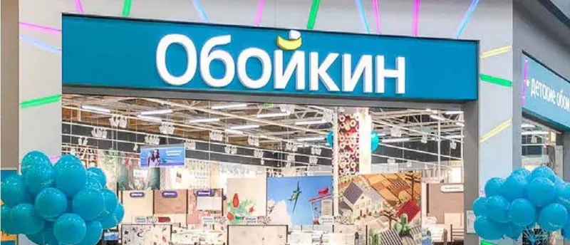 В ТРК MARi открывается «Обойкин»
