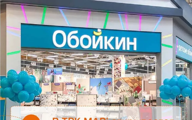 В ТРК MARi открывается «Обойкин»
