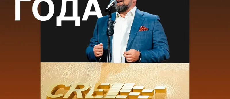 Управляющий партнер RRG вошел в число номинантов премии CRE Awards в качестве «Персоны года»