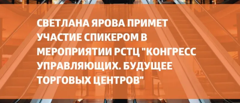 Торговый центр - место встречи интересов клиентов и бизнеса и всегда ли бизнес торговый?