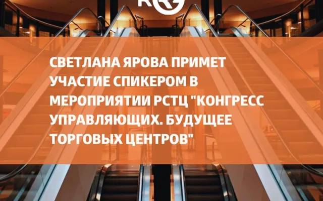 Торговый центр - место встречи интересов клиентов и бизнеса и всегда ли бизнес торговый?