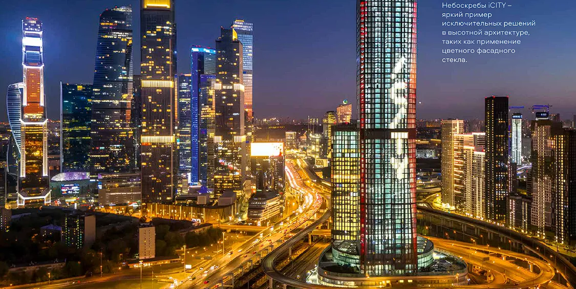 Москва, БЦ iCity