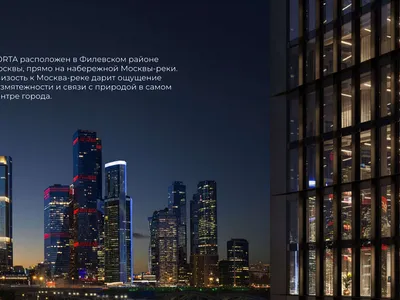 Москва, БЦ Porta