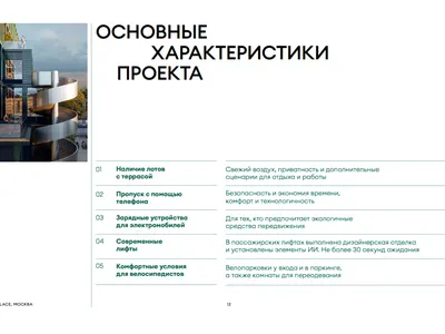 Москва, Кластер GUSTAV