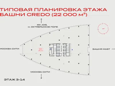 Москва, БЦ JOIS