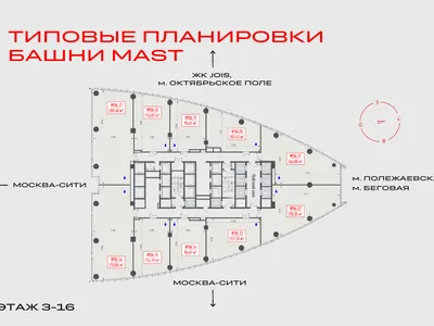 Москва, БЦ JOIS