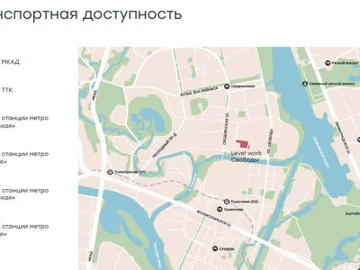 Москва, Level work Свободы