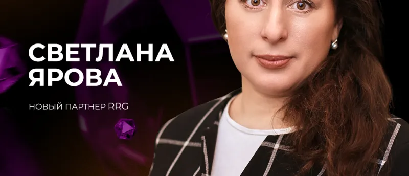 Новое назначение в RRG