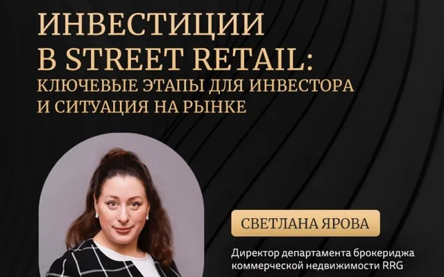 Приглашаем на первую весеннюю встречу инвестиционного клуба «Деньги»