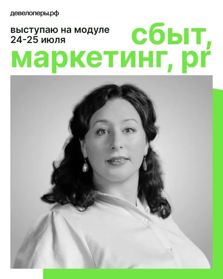 Светлана Ярова примет участие в программе ДЕВЕЛОПЕРЫ.РФ — иллюстрация 2.1