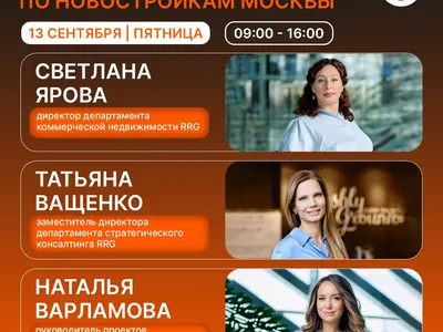 Компания RRG выступит партнером мероприятия «III Саммит застройщиков России». — иллюстрация 1.2
