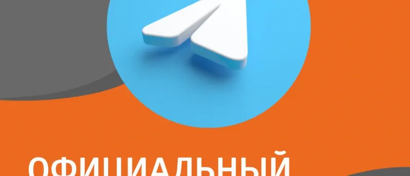 Официальный телеграм-канал RRG начал работу
