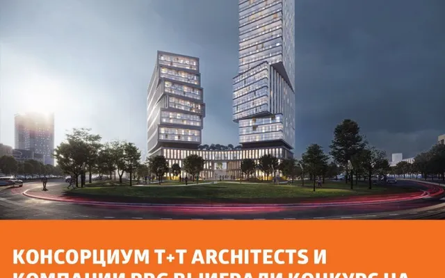 Консорциум T+T Architects и компания RRG выиграли конкурс на лучшую архитектурную концепцию жилого комплекса в Самаре!