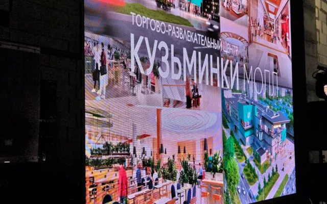 Mall Management Group презентовала ТРЦ «Кузьминки Молл»