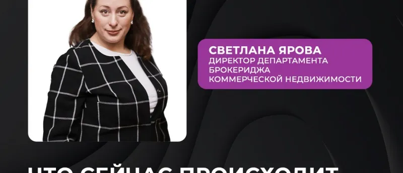 15 ноября состоится Retail & Development Brunch