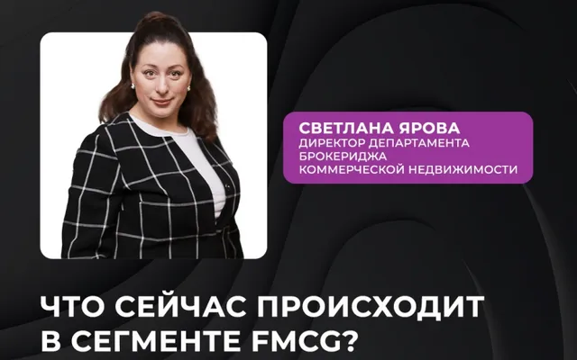 15 ноября состоится Retail & Development Brunch