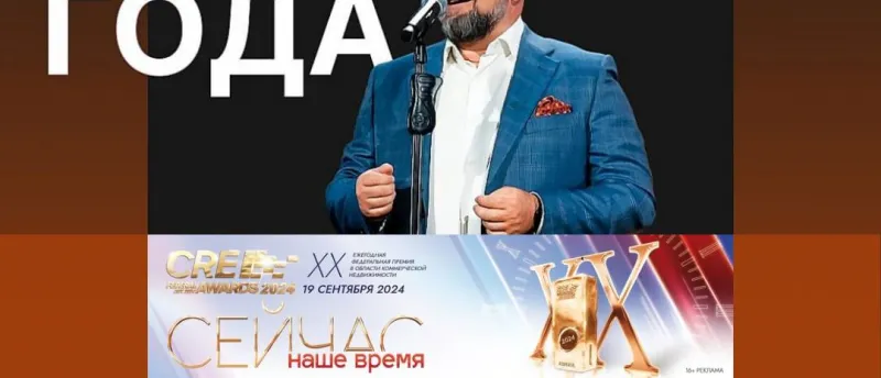 Денис Колокольников вошел в число претендентов на звание «Персоны года» ХХ Ежегодной федеральной премии CRE Awards