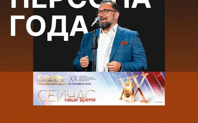 Денис Колокольников вошел в число претендентов на звание «Персоны года» ХХ Ежегодной федеральной премии CRE Awards