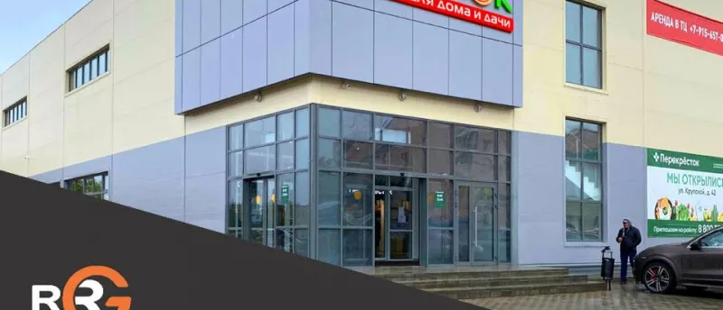 RRG вывела в Смоленск новую торговую сеть