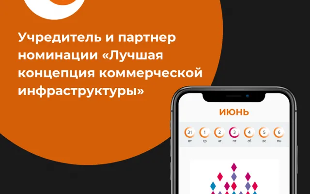 В рамках Urban Awards будет выбран жилой комплекс с лучшей коммерческой инфраструктурой