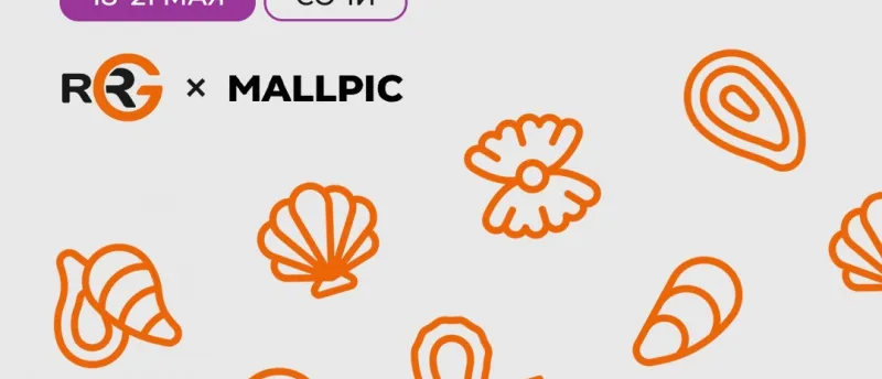 RRG едет на MALLPIC в Сочи 18-21 мая