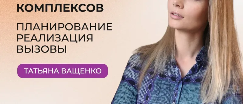 27 сентября состоится онлайн-конференция «Современные тенденции в оформлении торговых пространств»