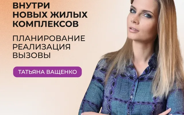 27 сентября состоится онлайн-конференция «Современные тенденции в оформлении торговых пространств»