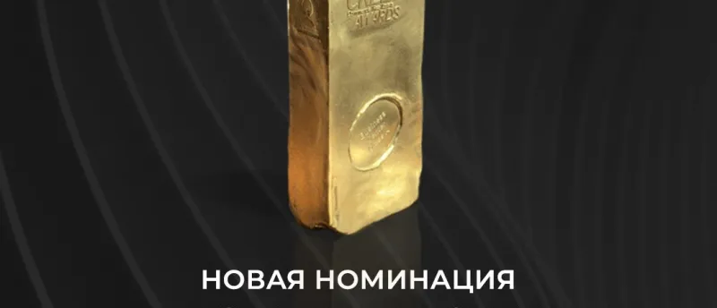 В CRE Awards при участии RRG появилась новая номинация