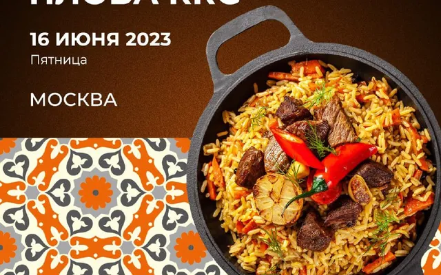 Открыт набор команд на IX Фестиваль Плова от RRG!