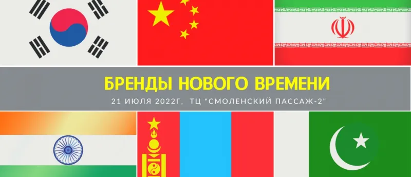 21 июля состоится конференция «Бренды нового времени»