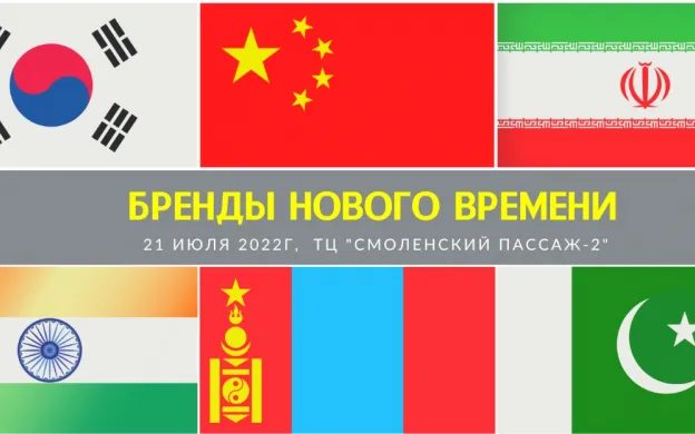 21 июля состоится конференция «Бренды нового времени»