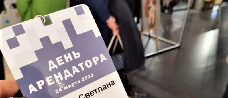 RRG приняла участие в Дне арендатора в ТРЦ «Ривьера»