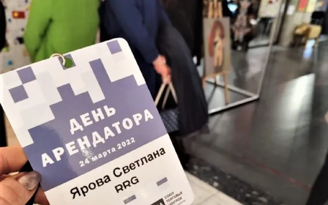 RRG приняла участие в Дне арендатора в ТРЦ «Ривьера»