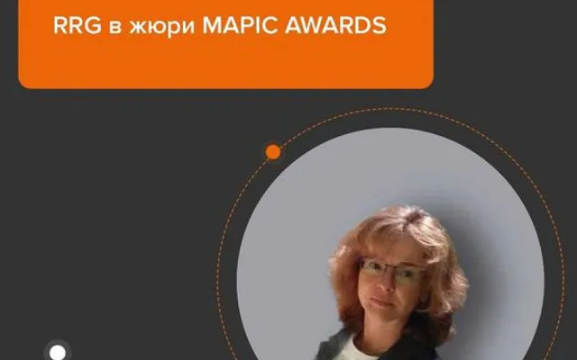 RRG в жюри MAPIC AWARDS