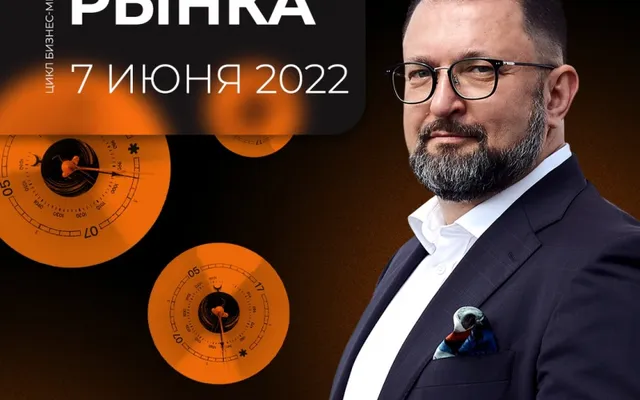 На Барометре рынка ведущие игроки обсудят фокус на адаптацию разных сегментов недвижимости