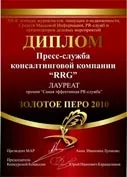 Пресс-служба RRG - компания «PR-стиль» - признана самой эффективной PR-службой московского рынка недвижимости. — иллюстрация 2.1