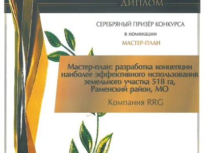 RRG одержала двойную победу на конкурсе FIABCI Prix d'Excellence — иллюстрация 3.1