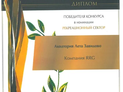 RRG одержала двойную победу на конкурсе FIABCI Prix d'Excellence — иллюстрация 3.2