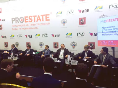 Новости с Международного инвестиционного форума ProEstate 2015 — иллюстрация 3.1