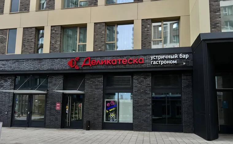 RRG продолжают участие в формировании коммерческой инфраструктуры жилого района АЛИА — иллюстрация 2.1
