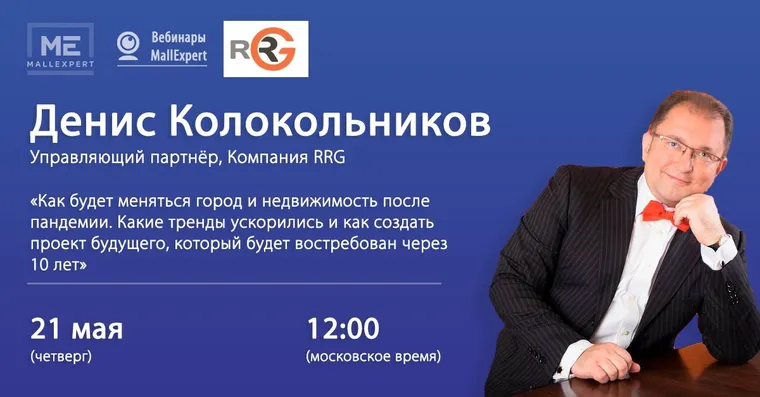 Как будет меняться город и недвижимость после пандемии — иллюстрация 1.1