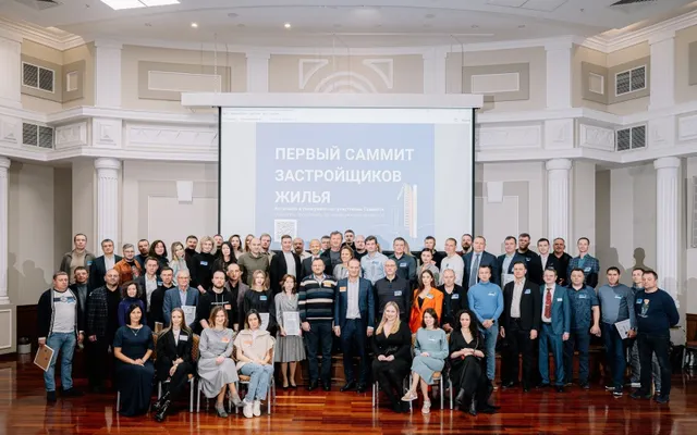 RRG приняла участие в Первом саммите застройщиков жилья