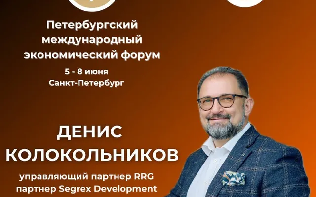 Денис Колокольников примет участие на ПМЭФ