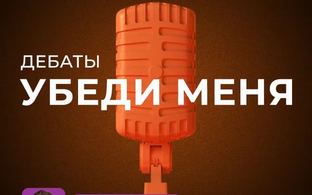 Светлана Ярова выступит модератором дебатов «Убеди меня»