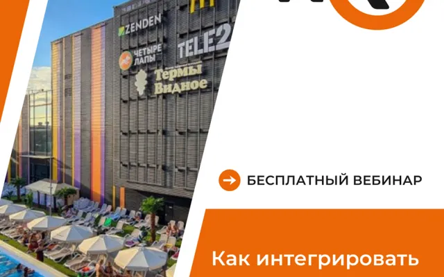 Открыта регистрация на бесплатный вебинар об инвест-продукте «Городские термы»