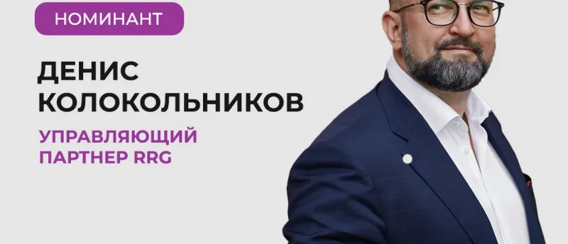 Денис Колокольников номинирован на «Персону года»