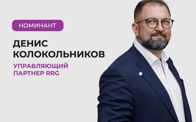 Денис Колокольников номинирован на «Персону года»