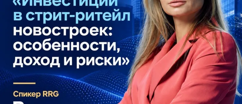 Татьяна Ващенко выступила на Международном жилищном конгрессе